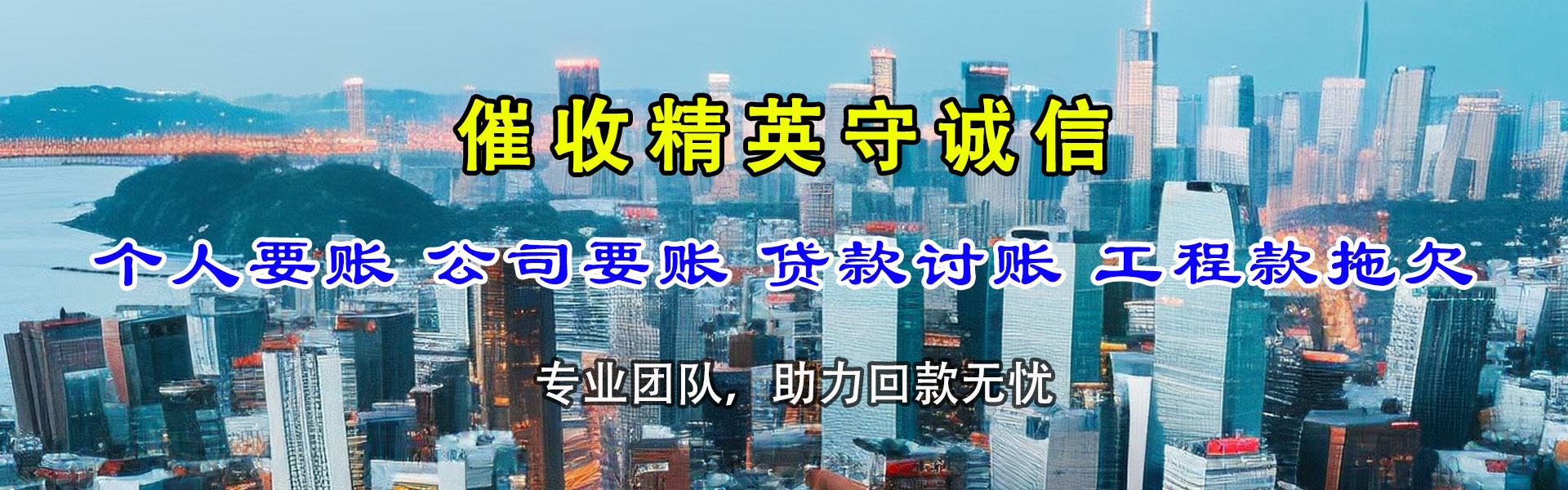 铜陵清账公司