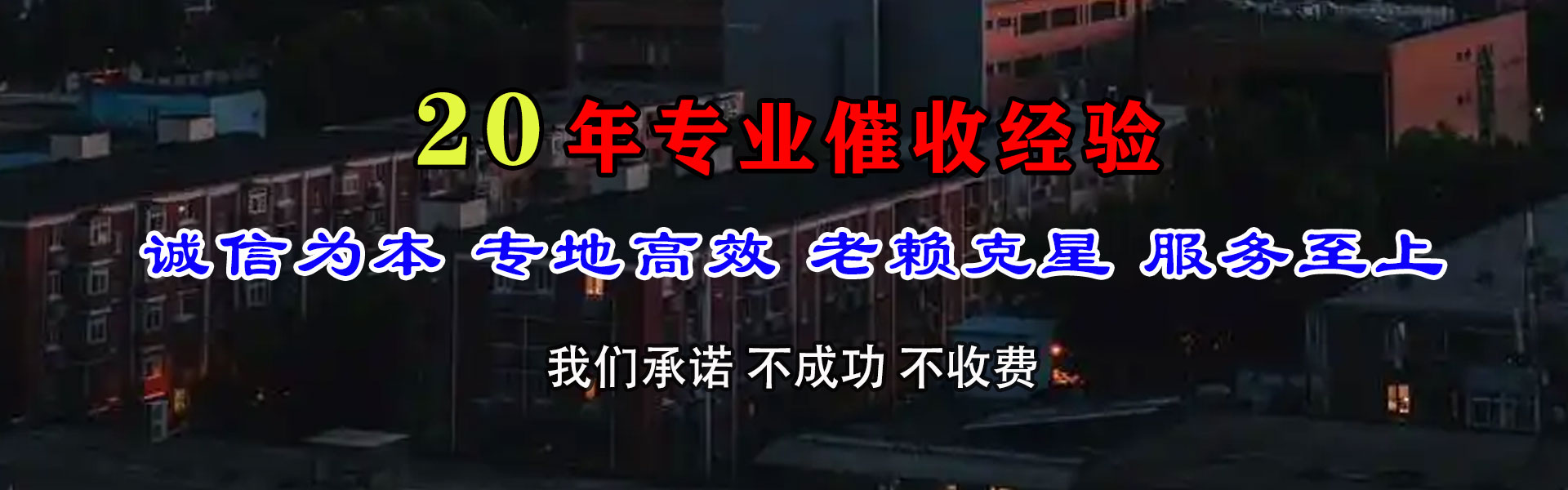 铜陵讨债公司